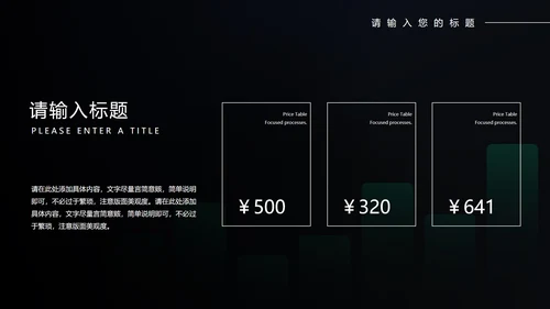 黑色科技风个人年度工作总结计划PPT模板