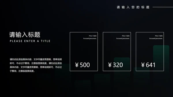 黑色科技风个人年度工作总结计划PPT模板