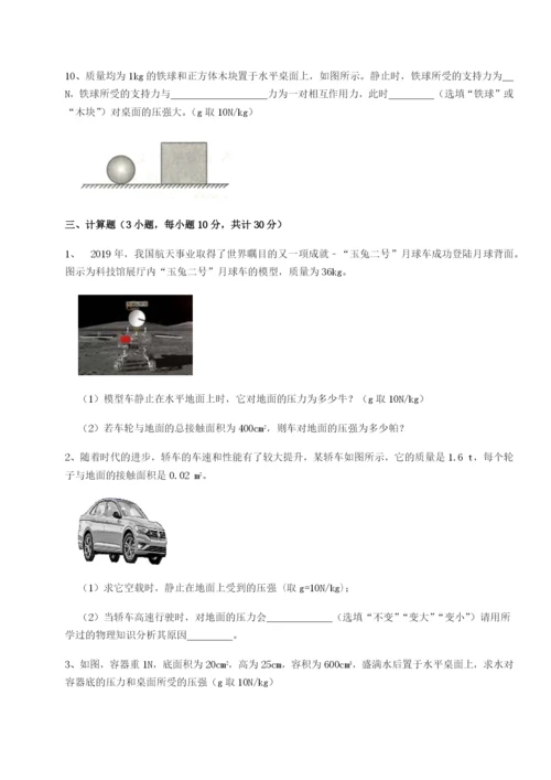 小卷练透四川泸县四中物理八年级下册期末考试难点解析试题（含详解）.docx