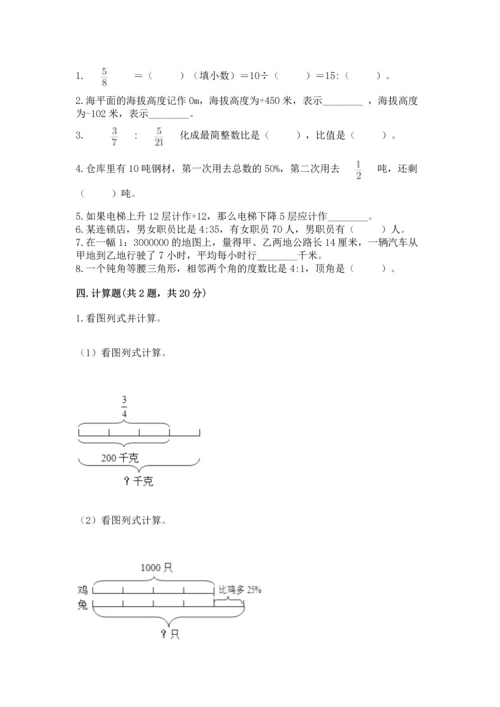 最新人教版六年级下册数学期末测试卷（考点提分）.docx