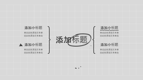 黑色简约职业规划书