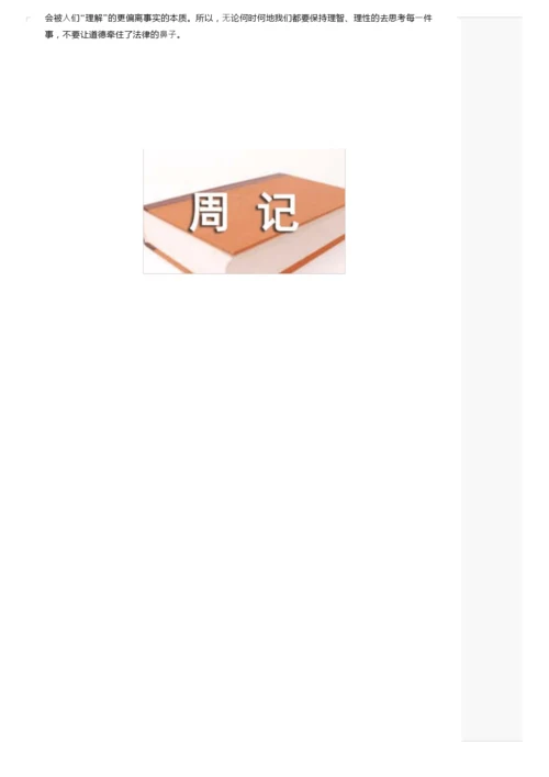 寒假高中周记500字（精选9篇）.docx