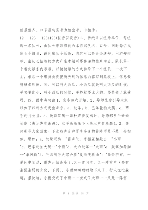 开会暖场1分钟小互动6篇.docx