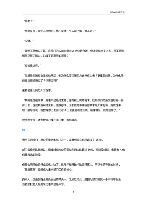 感叹怀才不遇的人也许只是不够有才-Word范文