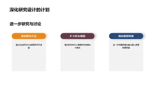 探寻教育研究新境界