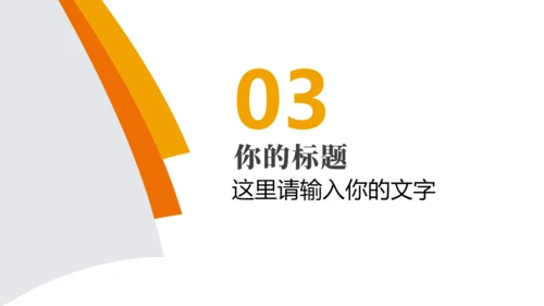 永攀高峰转正述职工作报告通用PPT模板