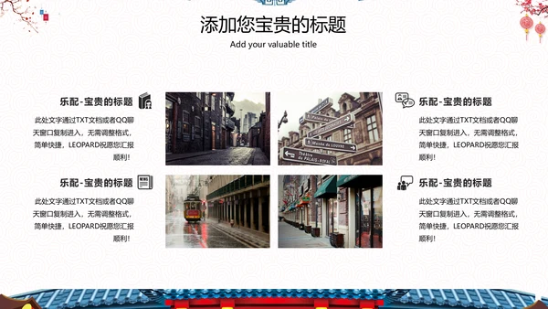 喜庆中国风春节主题商业通用PPT模板
