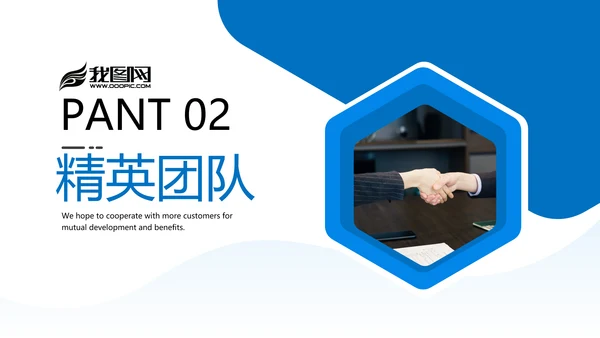 欧美大气蓝色企业宣传公司简介PPT模板