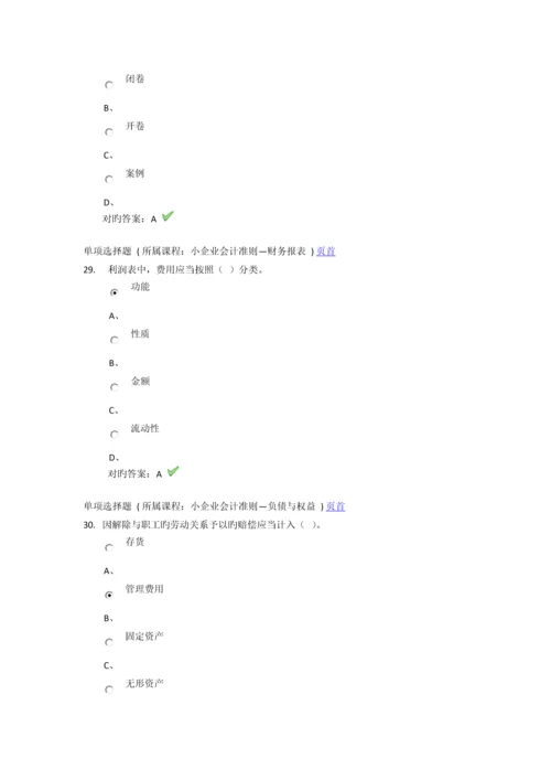 2023年徐州会计继续教育.docx