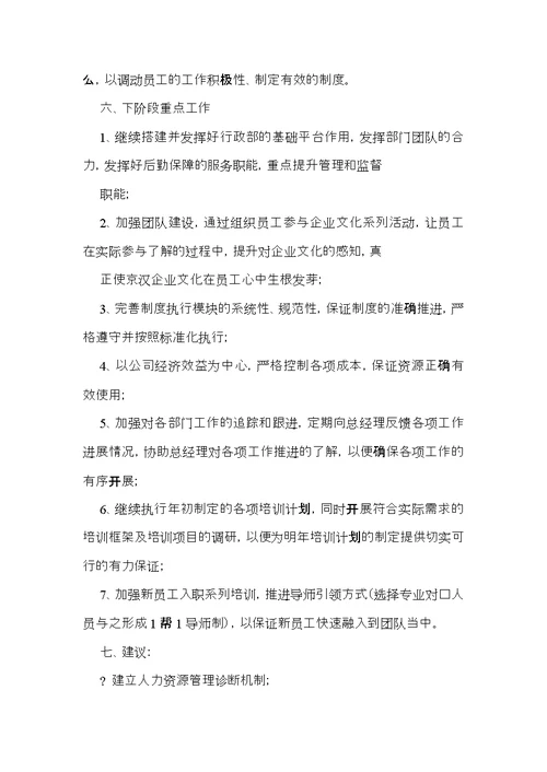 实用转正的述职报告模板汇编七篇