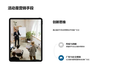 绿色营销新策略