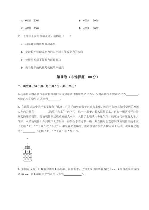 滚动提升练习四川遂宁市射洪中学物理八年级下册期末考试专项测试试题（含答案解析版）.docx