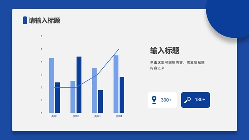 蓝色几何简约插画汇报PPT模板