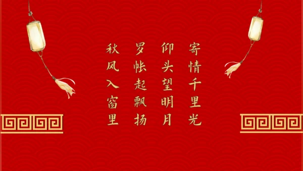 当国庆遇上中秋双节同庆通用PPT模板