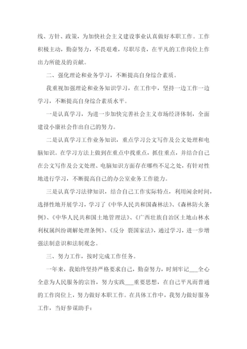 2022年年终工作总结报告(5篇).docx