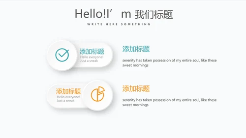 金融投资理财行业通用PPT动态模板