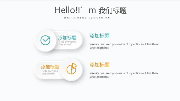 金融投资理财行业通用PPT动态模板