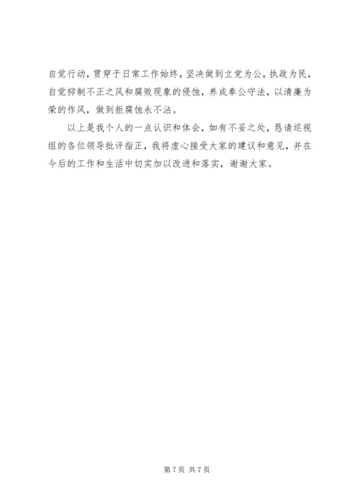 省委巡视组关于县市区党政班子个别谈话提纲 (5).docx