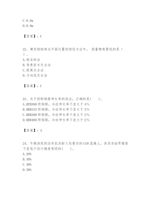2024年一级建造师之一建建筑工程实务题库（历年真题）.docx