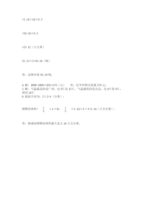 河北省【小升初】2023年小升初数学试卷精品（名校卷）.docx