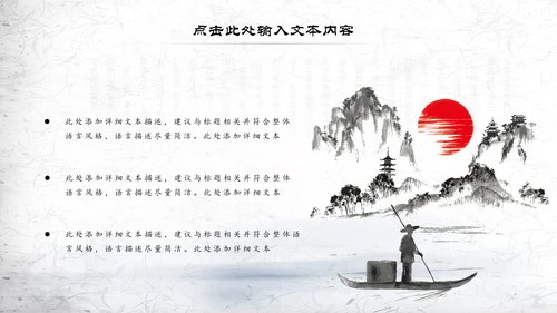书香中国读书节好书推荐读书分享PPT模板
