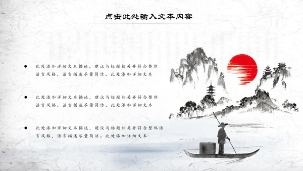 书香中国读书节好书推荐读书分享PPT模板