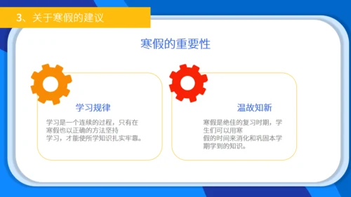 新学期家长会工作日历通用PPT模板