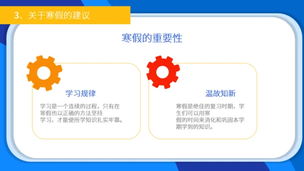 新学期家长会工作日历通用PPT模板