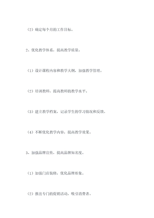 亲子教育中心工作计划