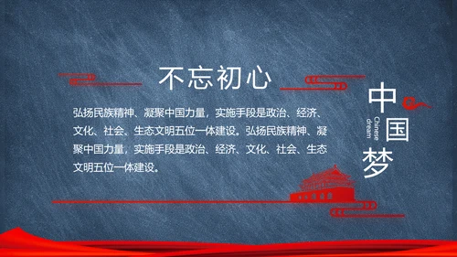 党建党风廉政建设文化和反腐斗争PPT