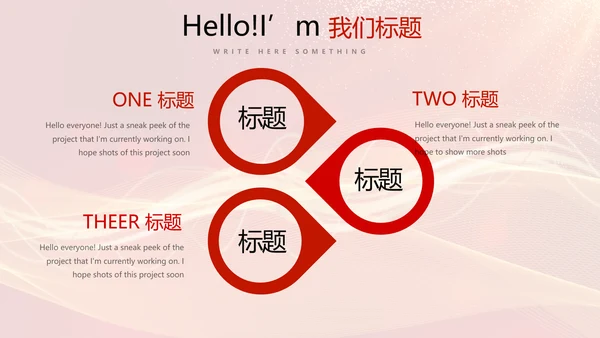 红色喜庆毕业典礼通用动态PPT