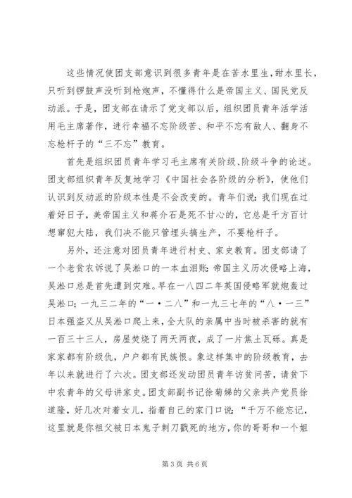 先有过硬思想　才有过硬本领.docx