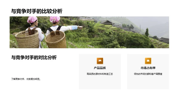牧业市场创新策略