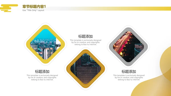 春季商场销活动策划企业宣传简约通用PPT模板