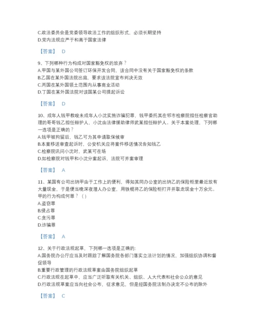 2022年全国法律职业资格之法律职业客观题一自测模拟题库(附答案).docx