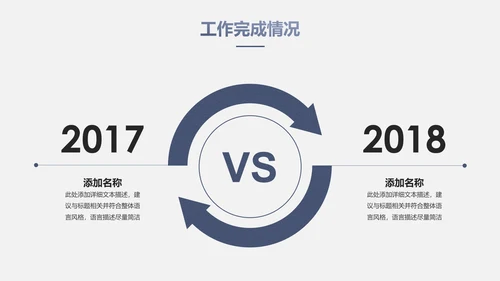 稳重大气工作总结汇报PPT模板