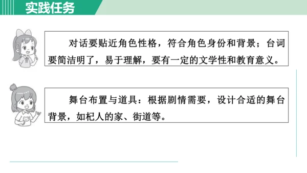 第六单元 阅读综合实践  课件 七年级语文上册（部编版 五四学制2024）