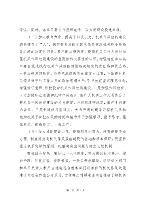 推进机关服务品牌建设构建党的先进性建设的长效机制 (2).docx