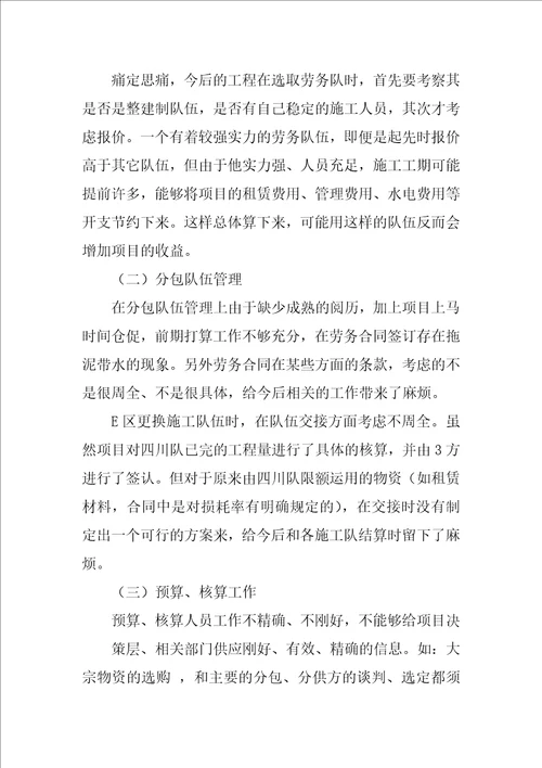 企业年终工作总结汇总7篇