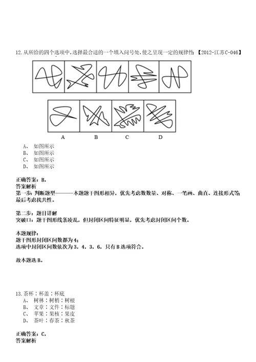 2022年03月2022江西赣州市会办公室招募高校毕业生见习8人强化练习卷套答案详解版