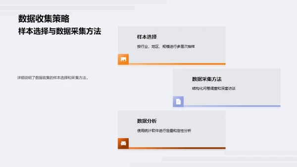 管理学的创新之路