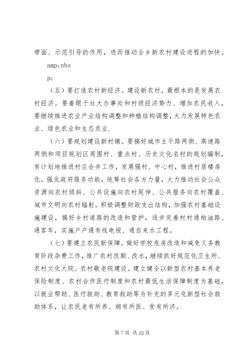 关于农村建设调研报告范文.docx