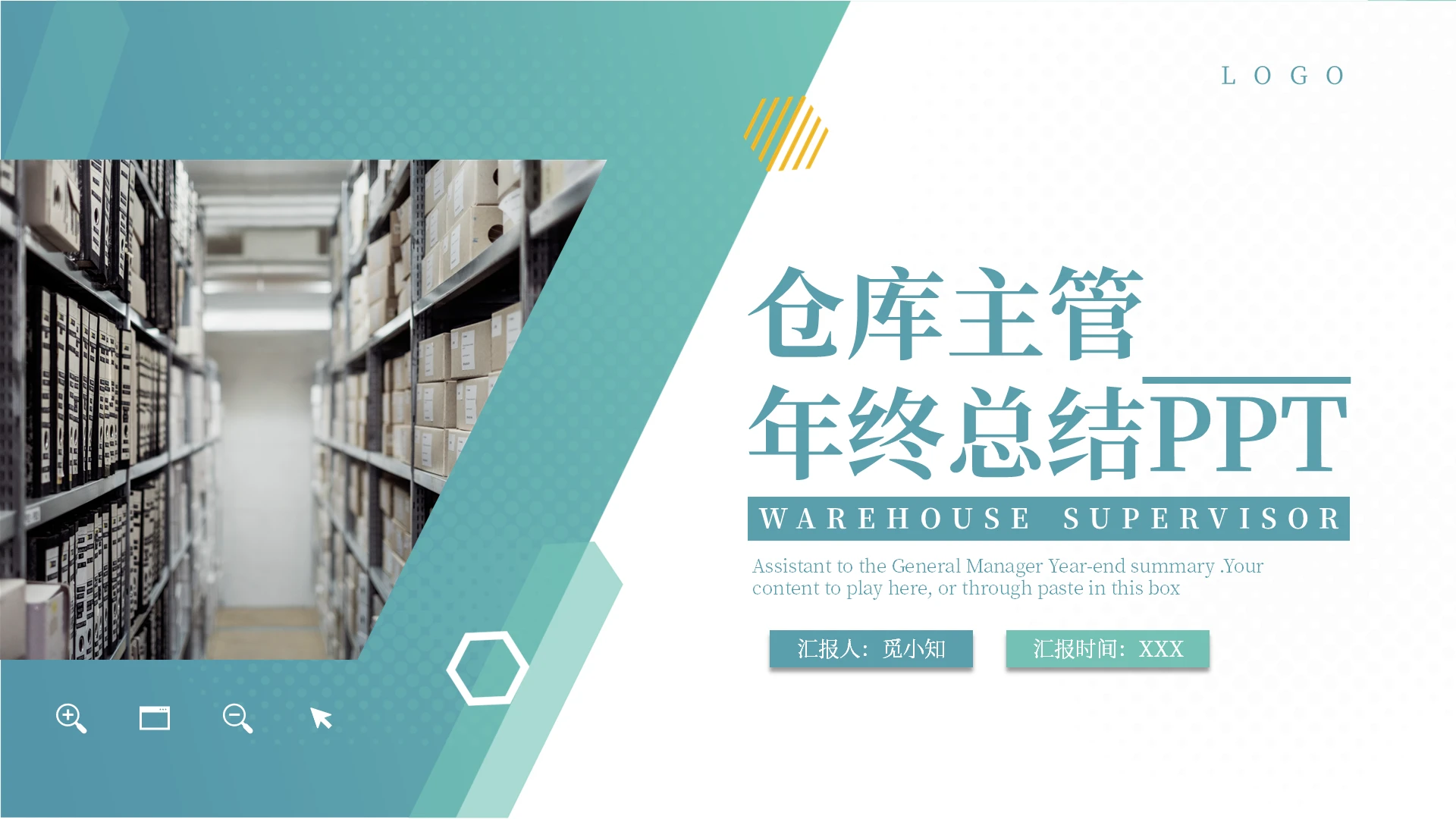 绿色系简约风格仓库主管年终总结工作总结工作汇报年终总结