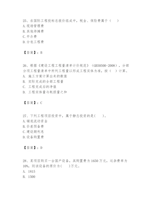 2024年一级建造师之一建建设工程经济题库含答案（模拟题）.docx