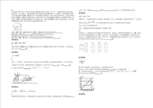 20202021学年湖南省怀化市通道县第一中学高二物理联考试题含解析