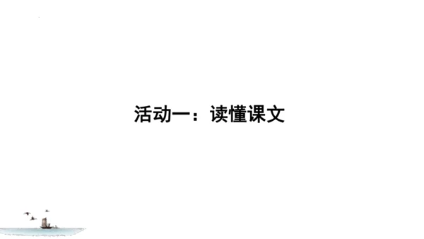 第25课《王戎不取道旁李》教学课件