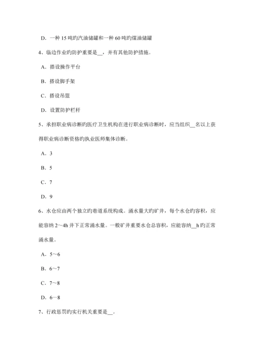 2023年上半年湖北省安全工程师七级至十级伤残的待遇考试试卷.docx
