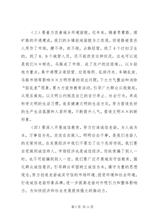 在全乡整顿经济秩序优化发展环境集中治理会上的讲话 (2).docx