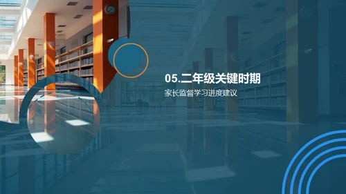 二年级学习全攻略