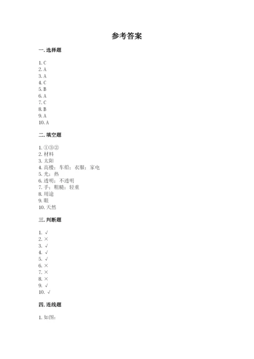 教科版二年级上册科学期末测试卷精品【夺冠系列】.docx